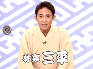 林家三平,病気,顔色